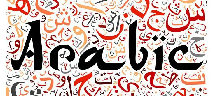 Arabic alphabet banner